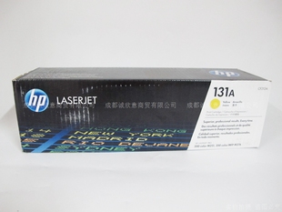 M251n 原装 M276fn M276fnw 131a打印机硒鼓 惠普CF210A硒鼓PRO200