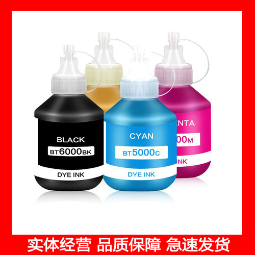 适用兄弟墨水DCPT500W墨水