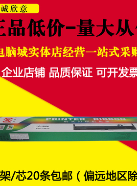 神州适用EPSON爱普生 LQ1600K LQ1600KII 1900K实达1900K3E色带架