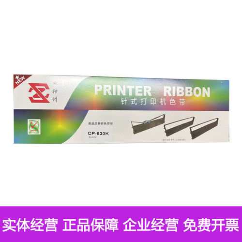 神州星谷CP530KTY730K色带框架