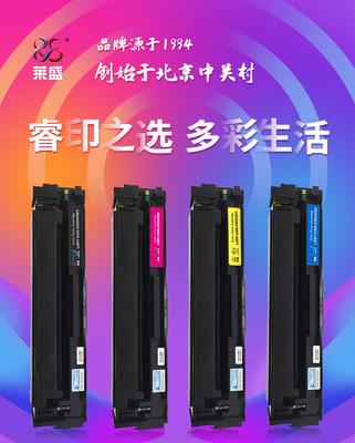 莱盛适用佳能mf635cx打印机