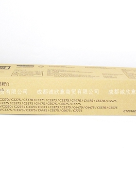 原装富士施乐IVC3371 V3373 C3375 C4470 IV2270 C3370 C3371粉盒