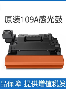 原装hp惠普108a粉盒ns1005w 1005c 1020c w 109A硒鼓W1109A感光鼓