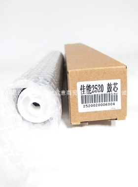 适用佳能IR2522鼓芯佳能2520 2525I 2530I 2535I IR4025  g51鼓芯