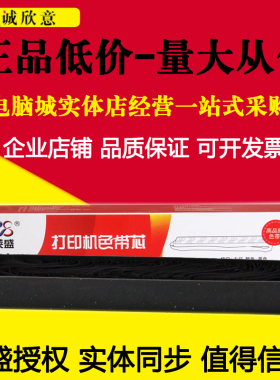 莱盛适用西铁城GSX120D映美FP530K色带架540K 580K 590K 700K660K