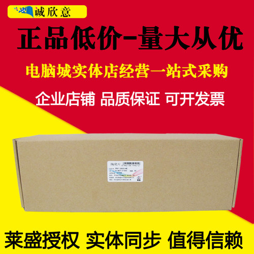 适用惠普 HP1008加热片HPP1007 1213 1216 1108 M1136M126a陶瓷片