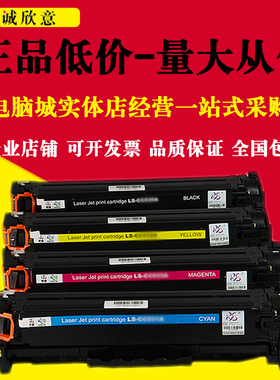 莱盛适用惠普HPCE320A硒鼓CM1415FN CM1415FNW CP1525 CE128A硒鼓