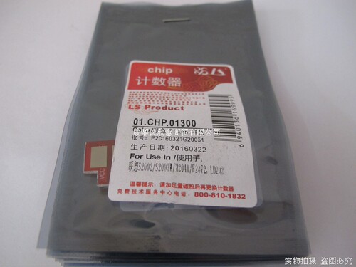 莱盛适用联想S2002芯片LENOVO LD202 S2003W F2072 M2041硒鼓芯片