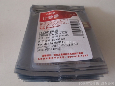 莱盛适用 HP1215芯片CB540A HP1515 HP12 hpCP1215 HP1312 1518