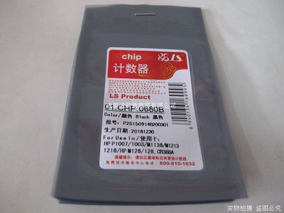 莱盛适用惠普cc388a芯片