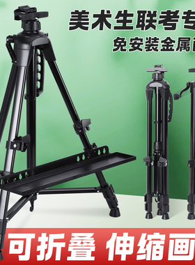 画材之家铝合金可折叠画架多功能学生便携画架素描写生支架三角架