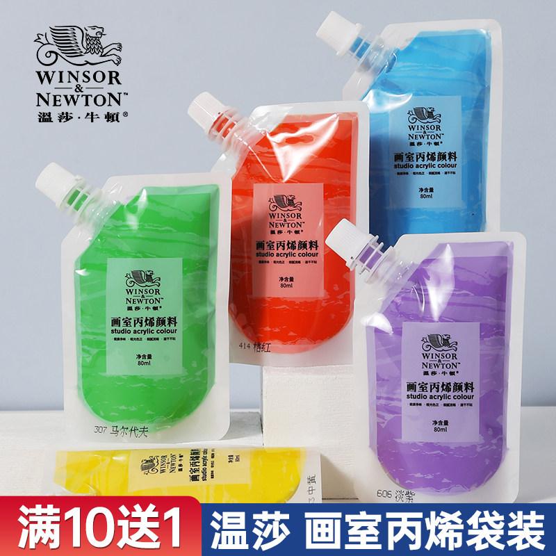 温莎牛顿哑光画室丙烯颜料补充包80ml无甲醛钛白防水美术生艺考