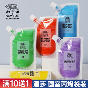 温莎牛顿哑光画室丙烯颜料补充包80ml无甲醛钛白防水美术生艺考