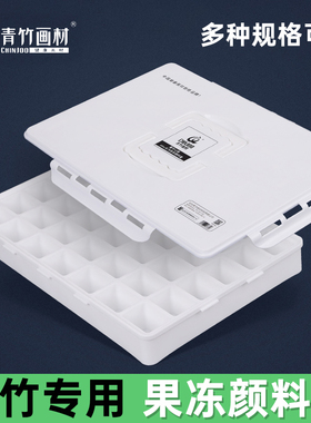 青竹颜料盒水粉丙烯调色盒80/100ML42色联考果冻替换装颜料专用盒