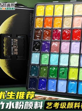 青竹水粉颜料美术生专用套装青竹画材42色80ml流光白金典黑经典黑