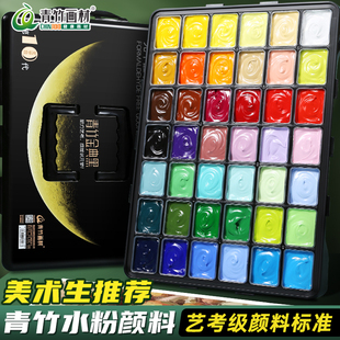 青竹水粉颜料美术生专用套装 黑 青竹画材42色80ml流光白金典黑经典