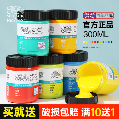 温莎·牛顿丙烯颜料绘画防水墙绘