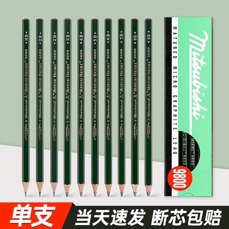 三菱进口素描铅笔绘画美术2h4b6b