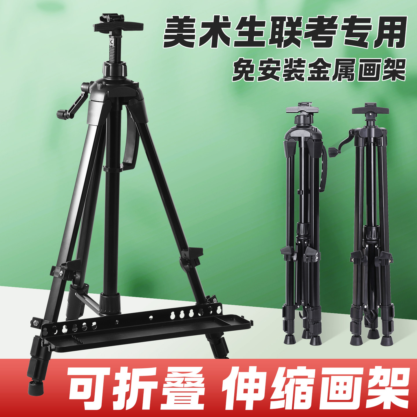 画材之家铝合金可折叠画架多功能学生便携画架素描写生支架三角架