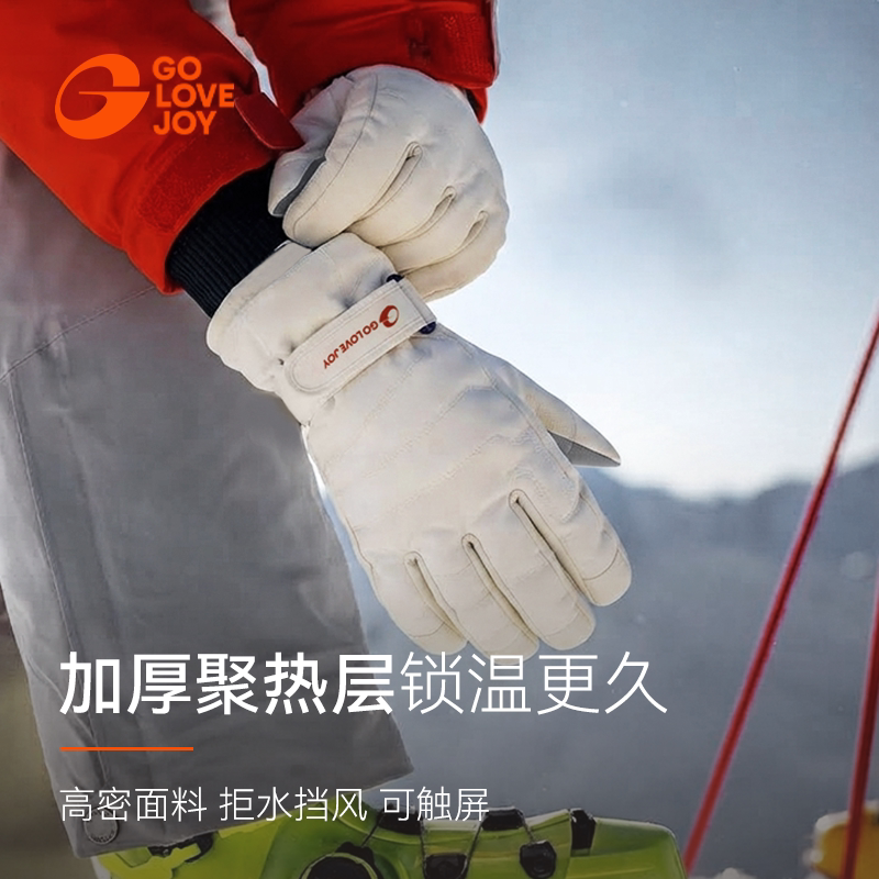 golovejoy可触屏滑雪手套加厚加绒防水保暖男女成人户外登山骑行