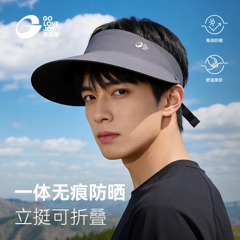 防晒帽遮阳帽男款青少年防紫外线图片