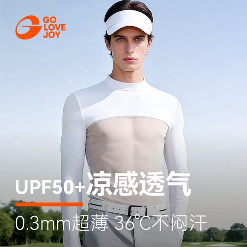 高乐捷男款防晒衣内搭裸感透凉感