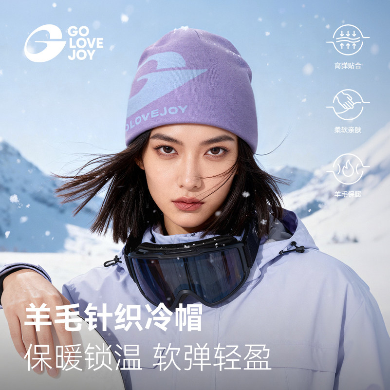 golovejoy羊毛冷帽徒步登山滑雪图片