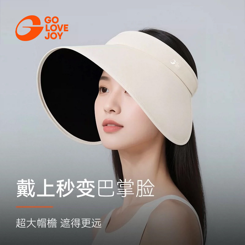 高乐捷防晒帽女夏季防紫外线图片
