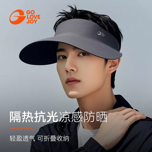 男生户外防晒必备！！轻量又透气