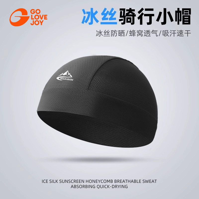 冰丝骑行小帽头套头盔内衬透气										