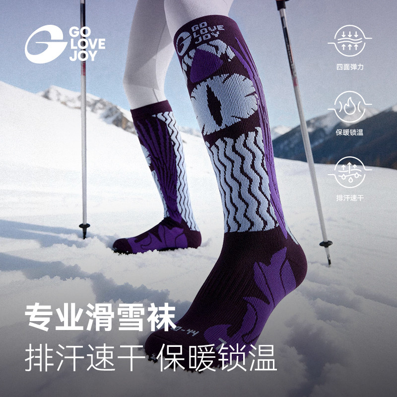 高乐捷专业滑雪袜女冬户外登山运动加厚保暖防滑耐磨羊毛长筒袜男,户外/登山/野营/旅行用品,滑雪袜,淘宝优惠券,粉丝福利购,淘宝优惠卷