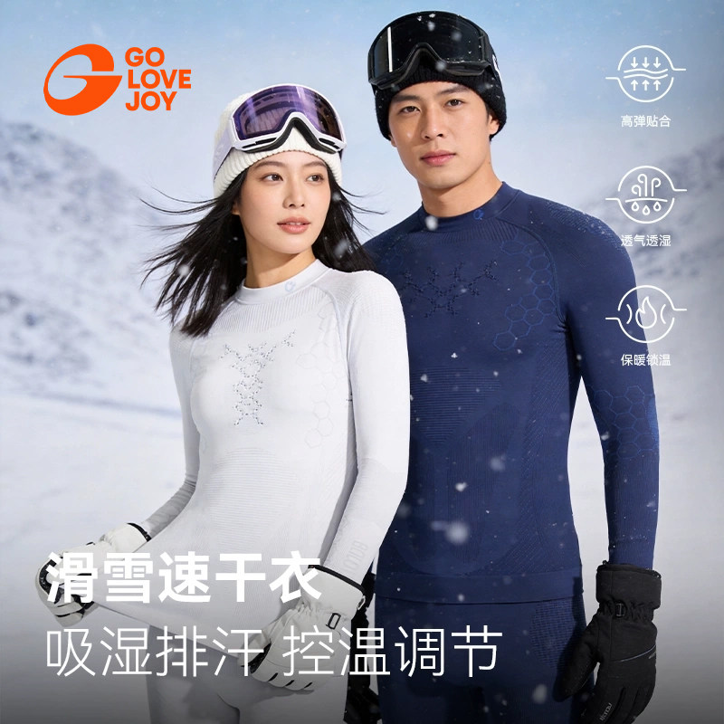 golovejoy滑雪速干衣女冬季户外跑步骑行打底衫保暖内衣套装男士