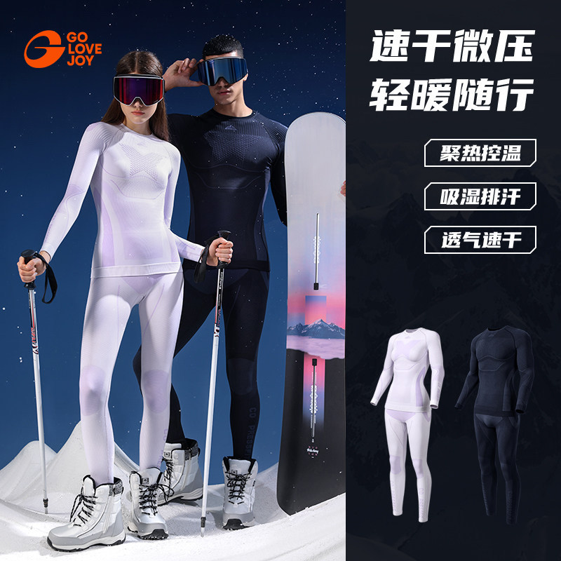 golovejoy滑雪速干衣女保暖内衣套装秋冬登山跑步运动压缩衣服男