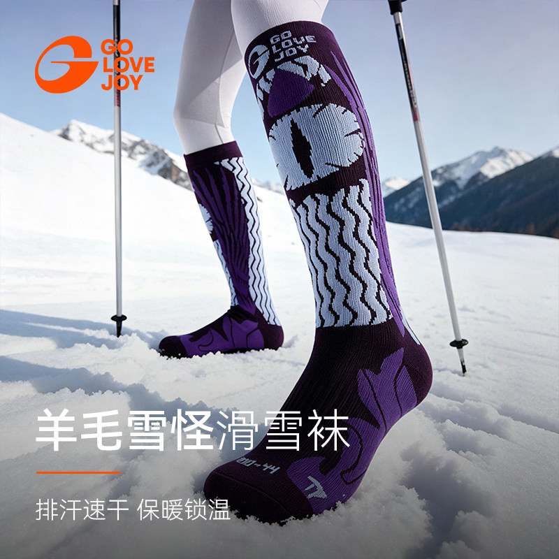 golovejoy羊毛滑雪袜女加厚保暖户外运动登雪山防寒高筒压缩袜子