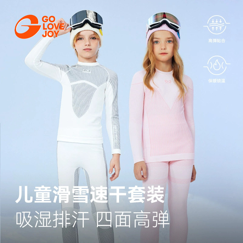 golovejoy儿童滑雪速干衣男女孩冬季防寒保暖内衣套装内搭排汗衫