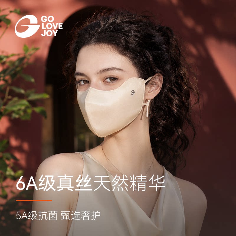 6A级宁南真丝I高透气双面口罩图片