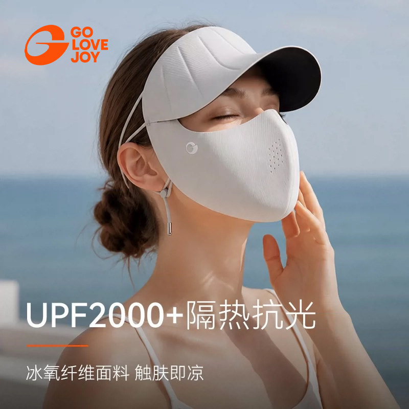 凉感帽子口罩一体脸基尼！显脸小图片