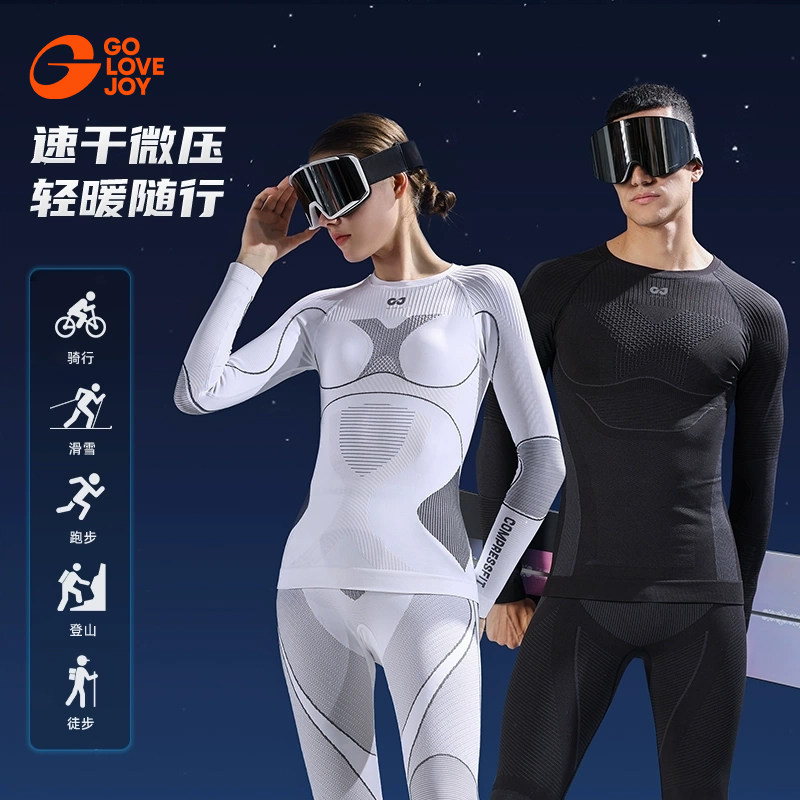 golovejoy滑雪速干衣保暖基底衣