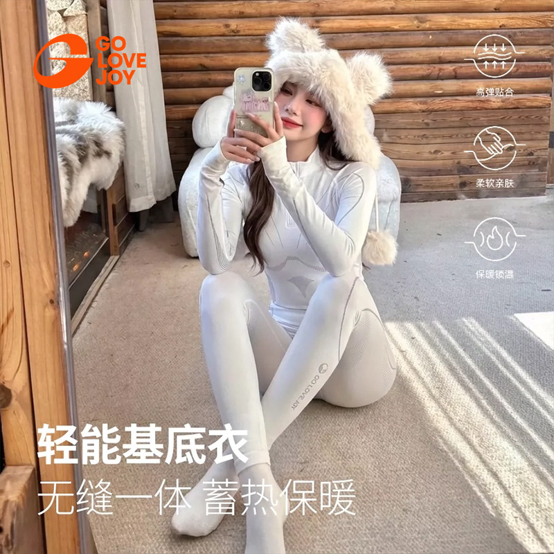 golovejoy滑雪速干衣长袖女户外登山运动保暖打底压缩基底衣套装