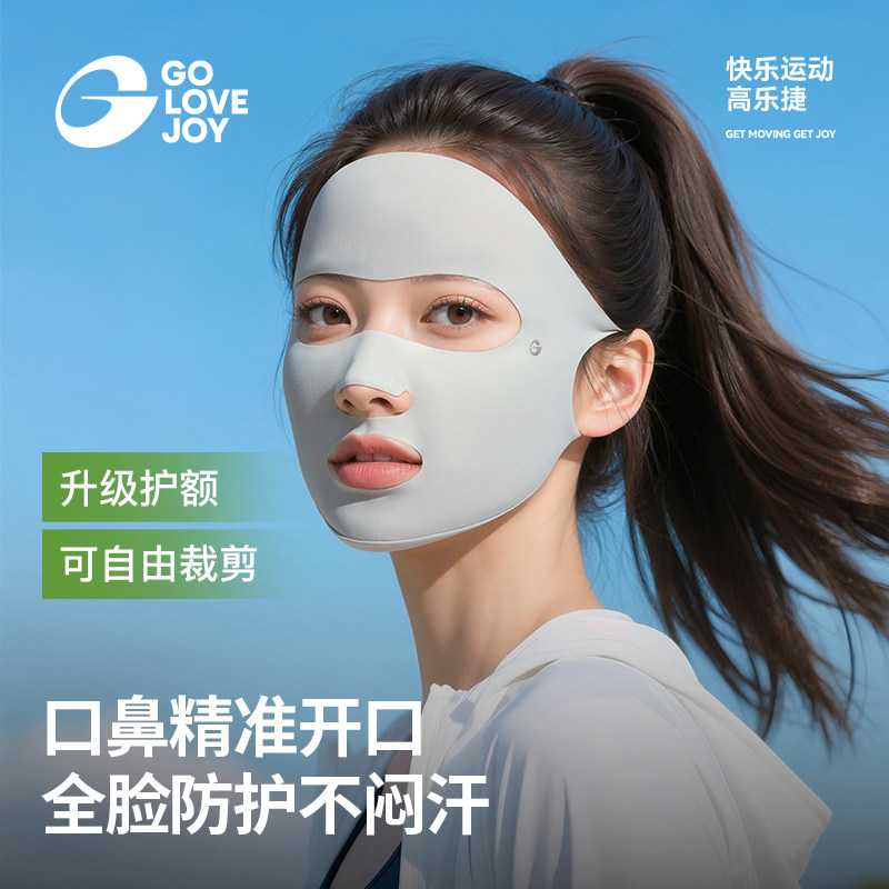 golovejoy户外运动跑步面罩透气图片