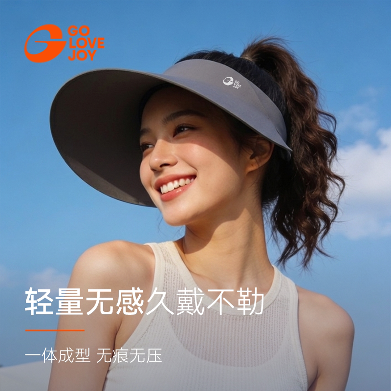无痕一体Igolovejoy可折叠防晒帽图片