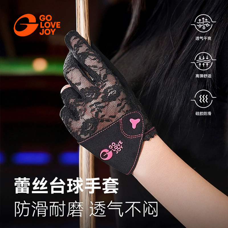 蕾丝台球手套女透气防滑耐磨										