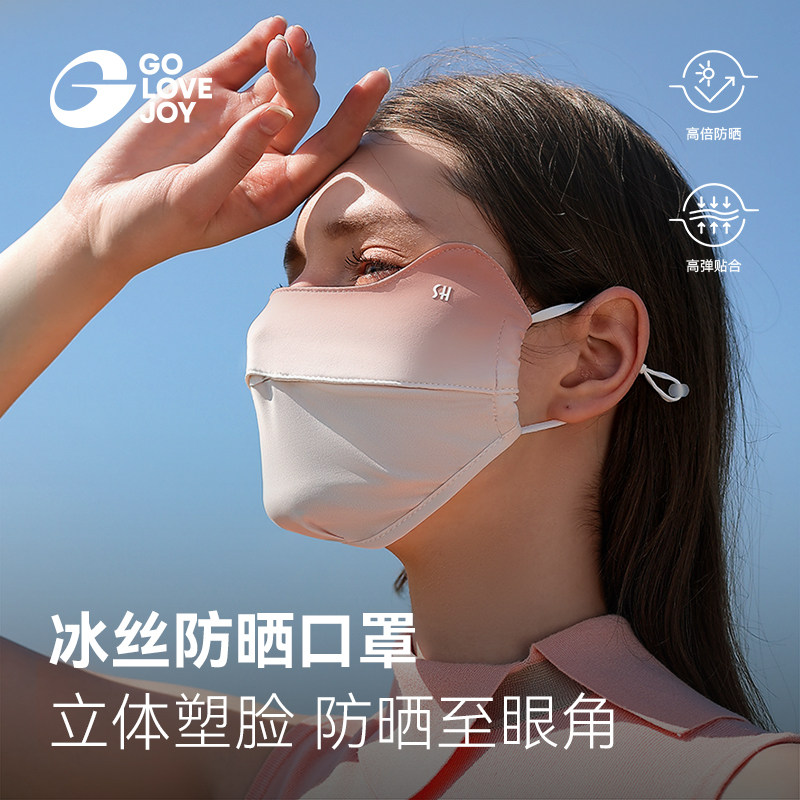显脸小护眼角立体防晒口罩图片