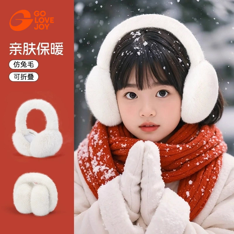 golovejoy儿童耳罩冬保暖防冻护耳朵套男女童耳包毛绒耳捂子耳暖