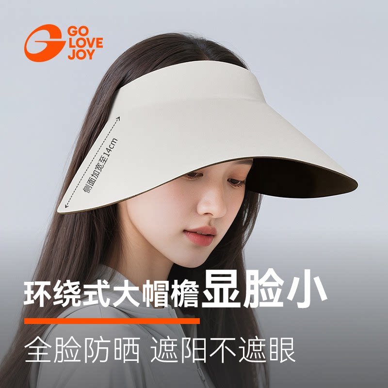golovejoy防晒帽女夏季加大帽檐图片