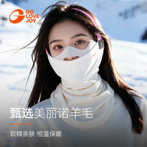 golovejoy美丽诺羊毛滑雪面罩
