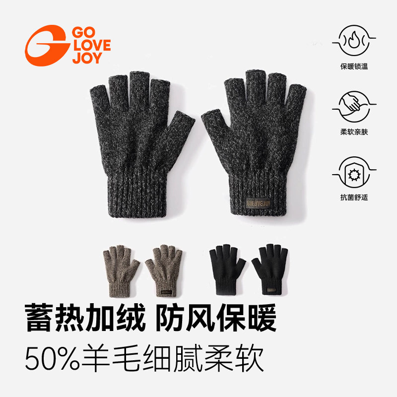 golovejoy半指手套男冬季羊毛针织保暖露指学生写字办公骑行手套