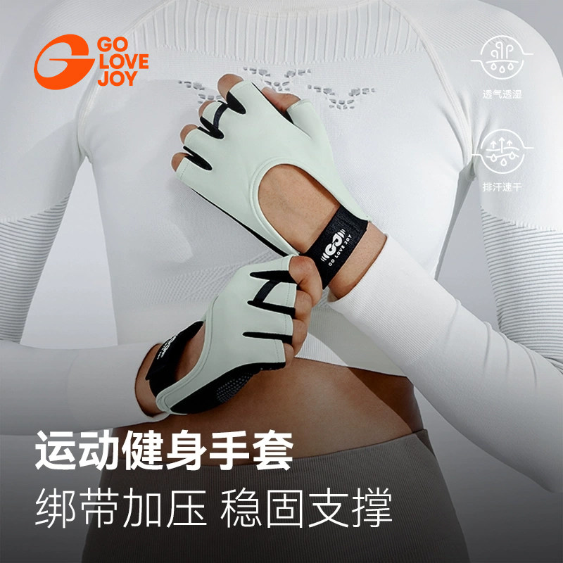 golovejoy运动健身手套防起茧女士器械训练撸铁壶铃瑜伽半指防滑