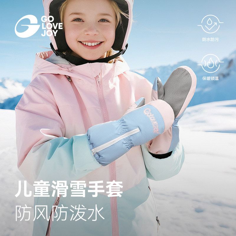 golovejoy儿童滑雪手套冬季户外玩雪防水专用男女童加绒保暖手套