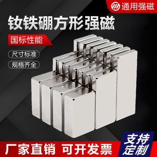 强磁磁铁 强力磁铁 高强度吸铁石超强吸力强磁铁长方形钕磁铁贴片